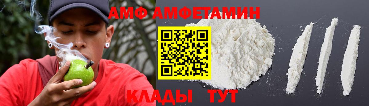 АМФ  маркетплейс как зайти  Вход с VPN  Янаул  АМФ VHQ 