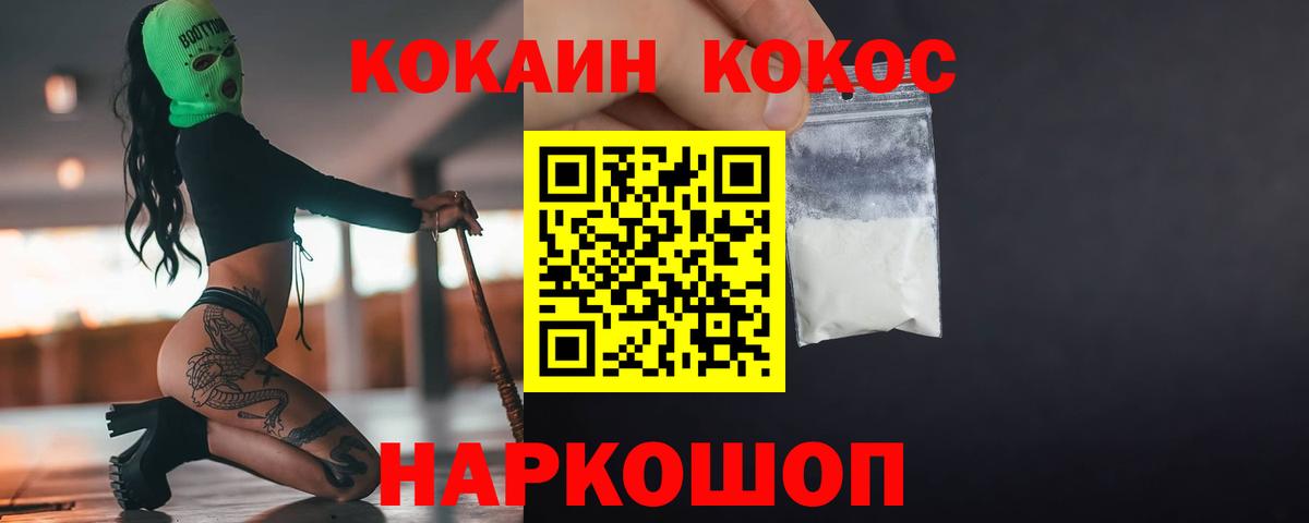 Янаул  Cocaine Боливия  COCAIN Fish Scale  Вход с VPN 