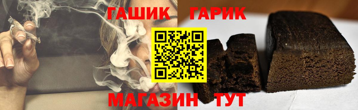 ГАШ  Гашиш хэш  Янаул  Вход с VPN  ГАШИШ гашик 