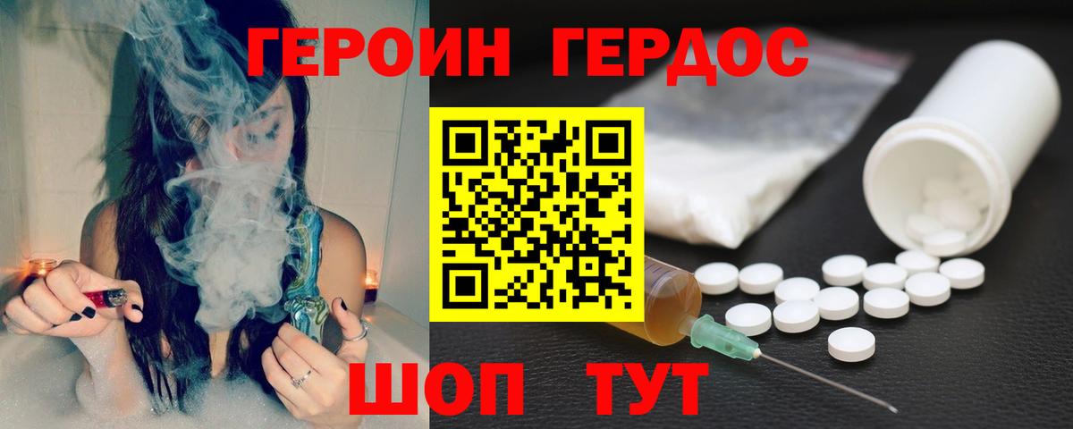 Янаул  Героин гречка  ГЕРОИН  Вход с VPN 