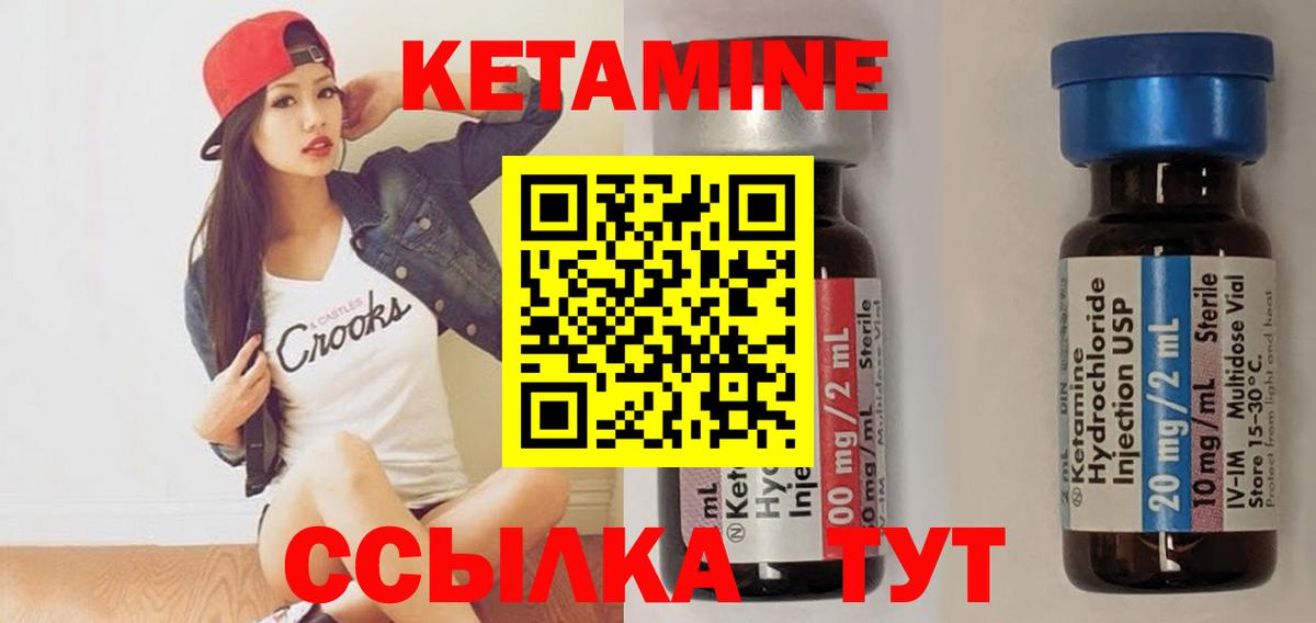 Кетамин VHQ Янаул