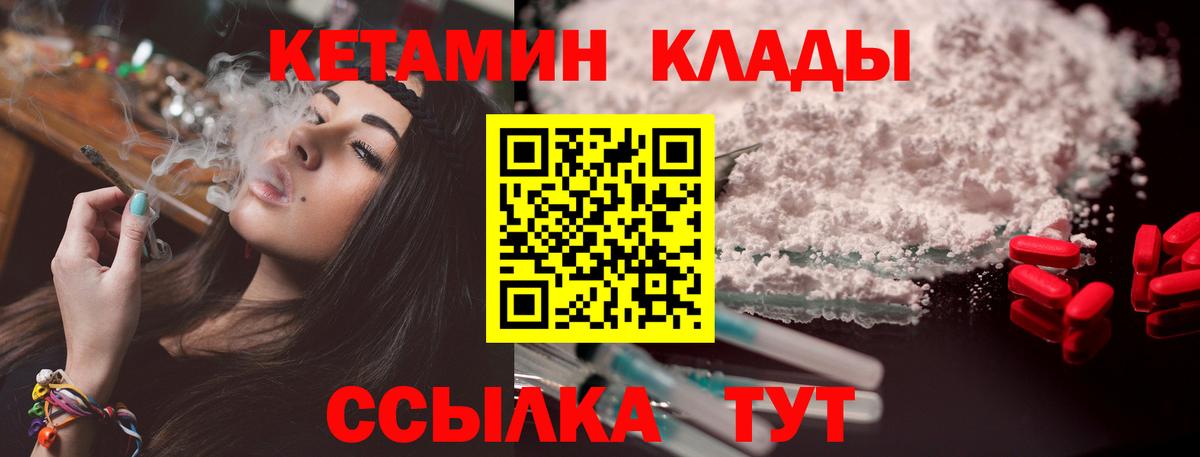 Янаул  КЕТАМИН VHQ  OMG как войти  Вход с VPN  КЕТАМИН ketamine 