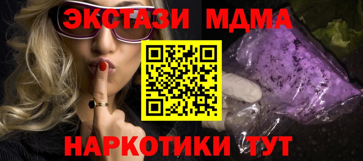 МДМА VHQ Янаул