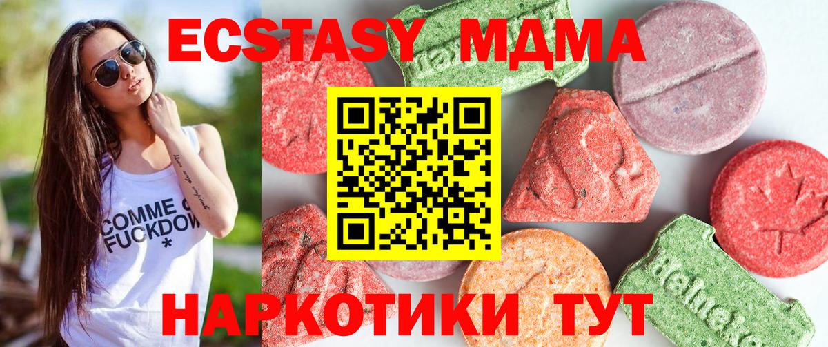 МДМА кристаллы  МДМА  MDMA молли  Янаул  Вход с VPN 