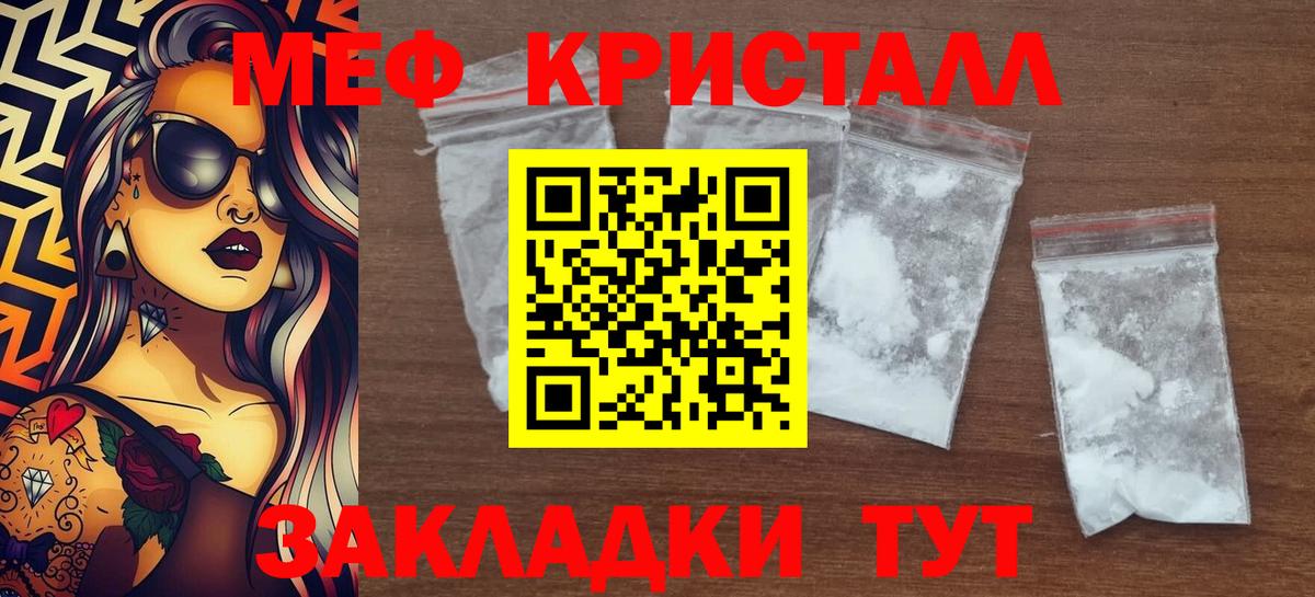 Янаул  Мефедрон  Мефедрон кристаллы  Вход с VPN  Меф  МЕФ мука 