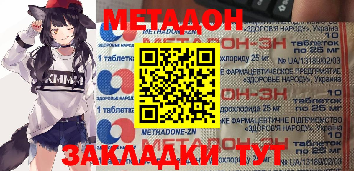 Янаул  Метадон мёд  Вход с VPN  Метадон кристалл 