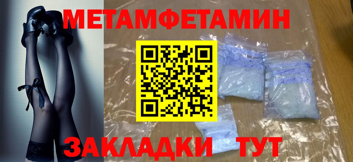 Янаул  МЕТАМФЕТАМИН  Вход с VPN  МЕТАМФЕТАМИН пудра 