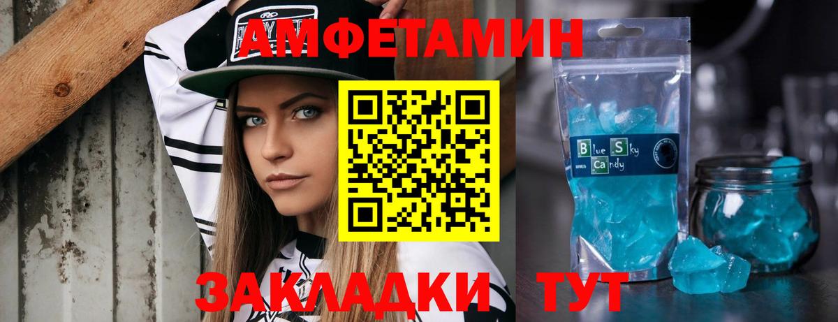 Метамфетамин кристалл Янаул