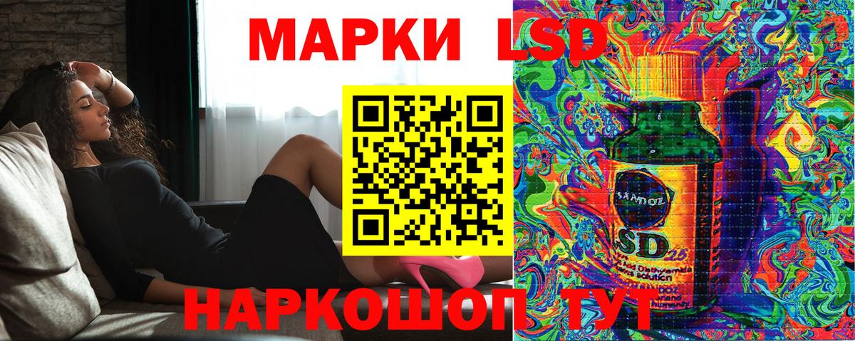 Марки 25I-NBOMe 1500мкг Янаул