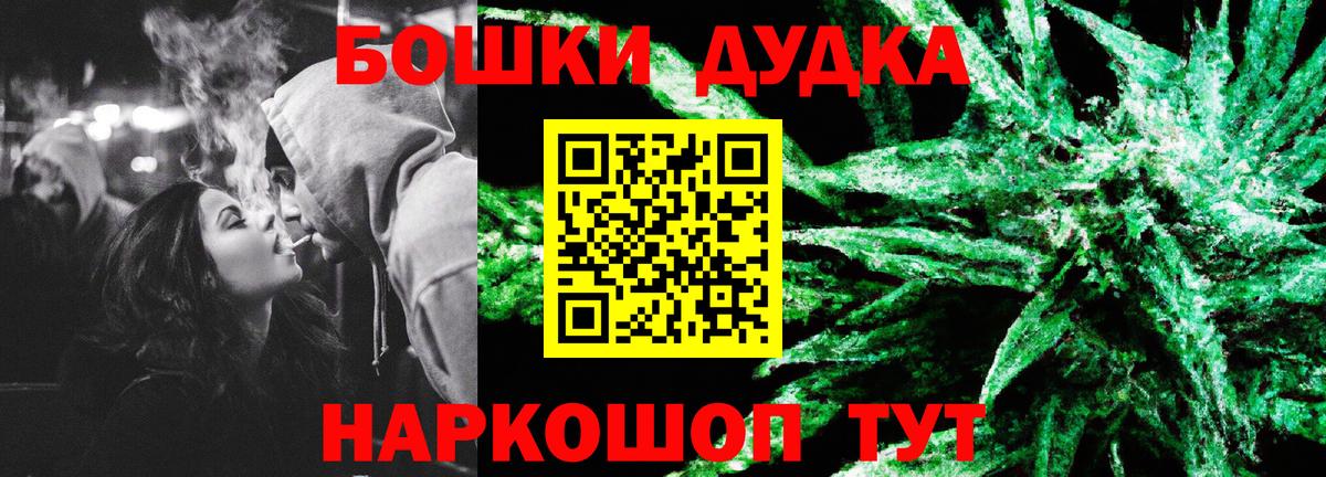 Янаул  Бошки Шишки LSD WEED  Шишки марихуана Ganja  Конопля Amnesia  Вход с VPN 